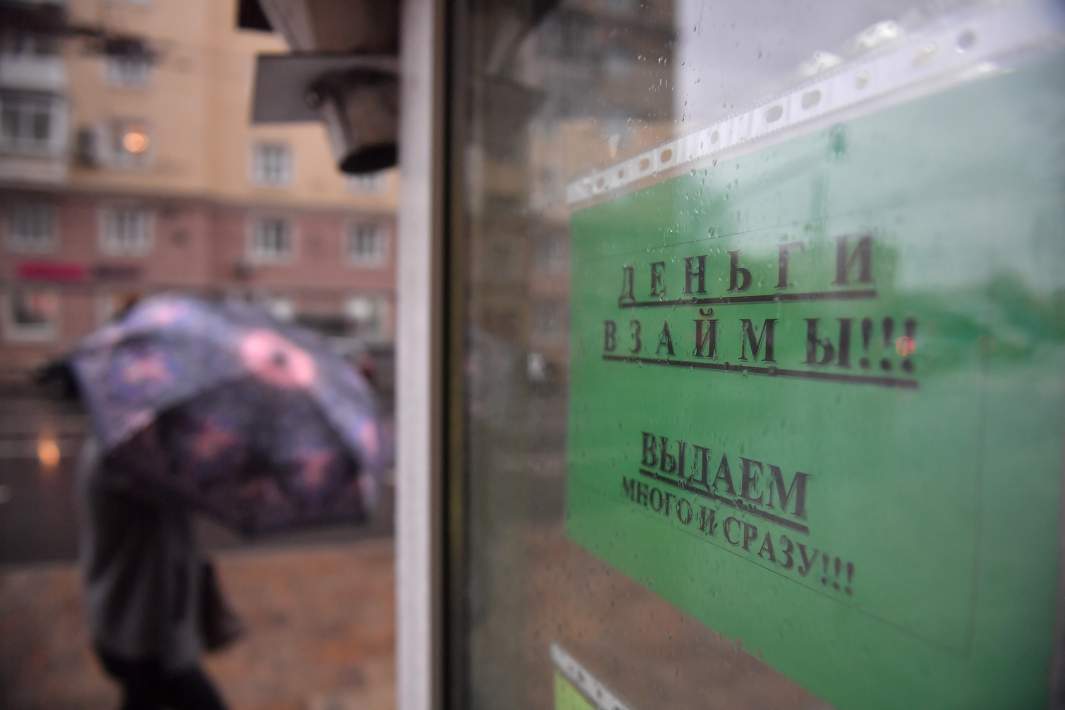 Быстрозайм