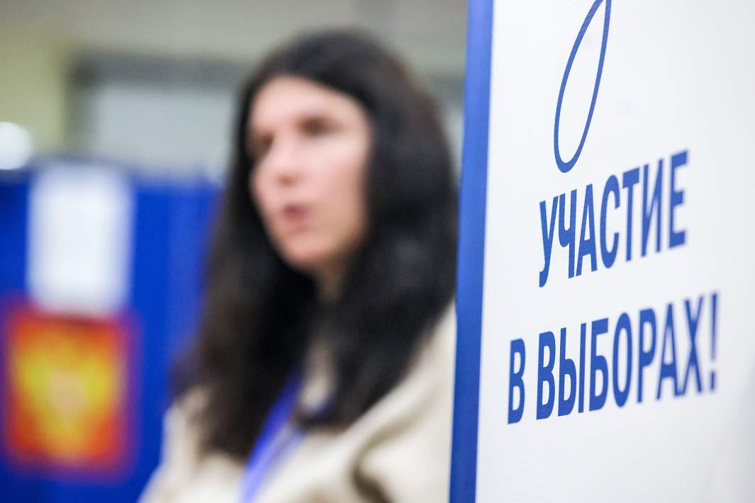 Голосование на выборах