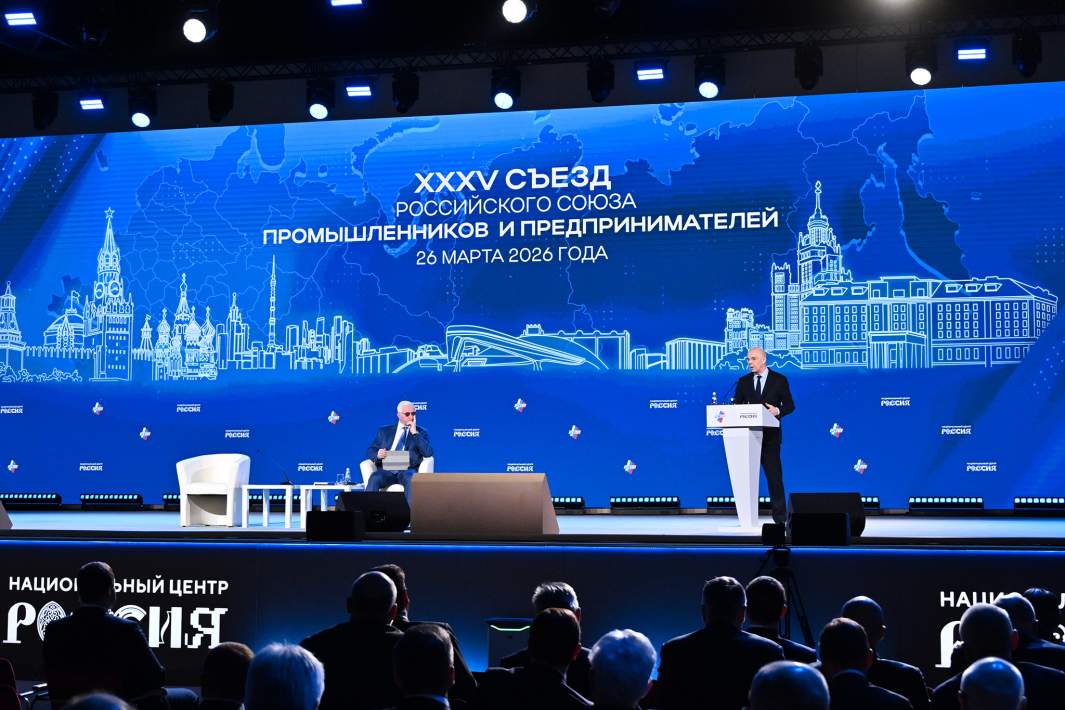  Президент Российского союза промышленников и предпринимателей Александр Шохин и министр финансов РФ Антон Силуанов на XXXV съезде Российского союза промышленников и предпринимателей в Национальном центре «Россия» в Москве, 26 марта 2026 года