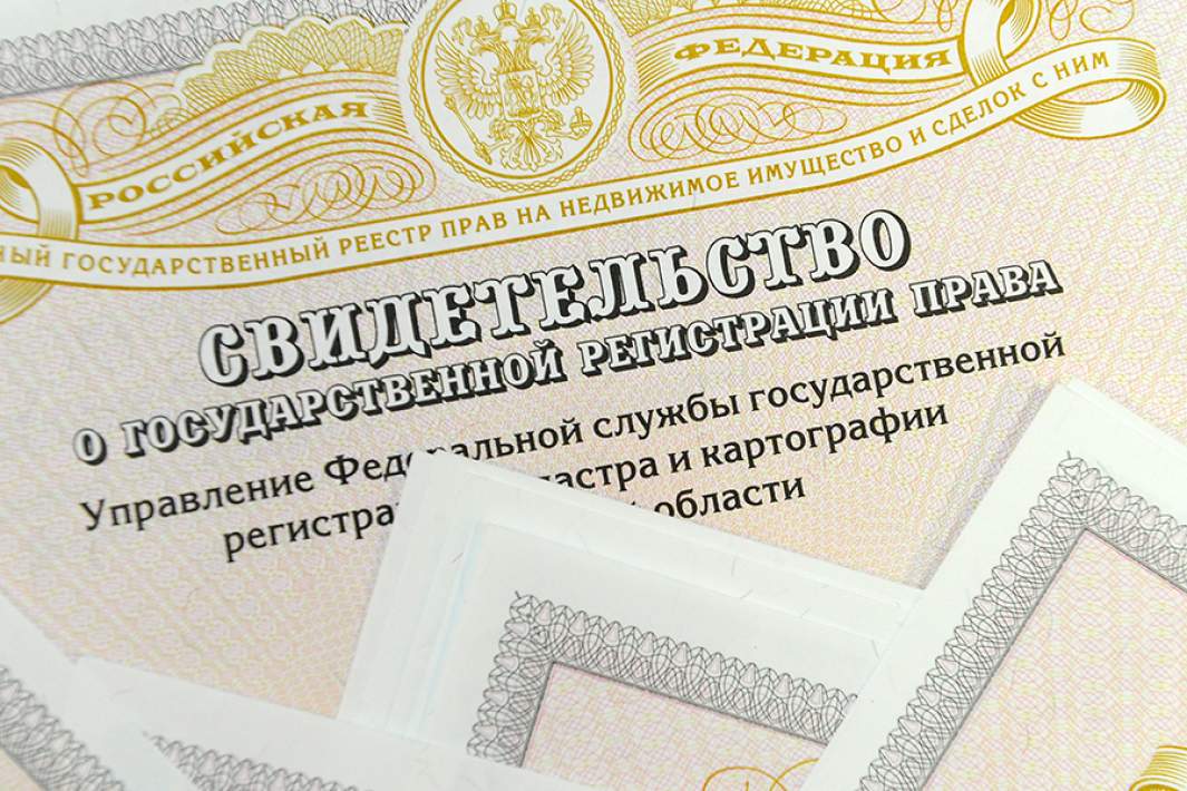 Бланки о государственной регистрации права в управлении Росреестра