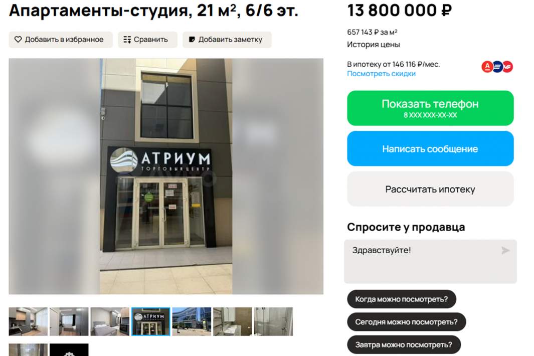 авито