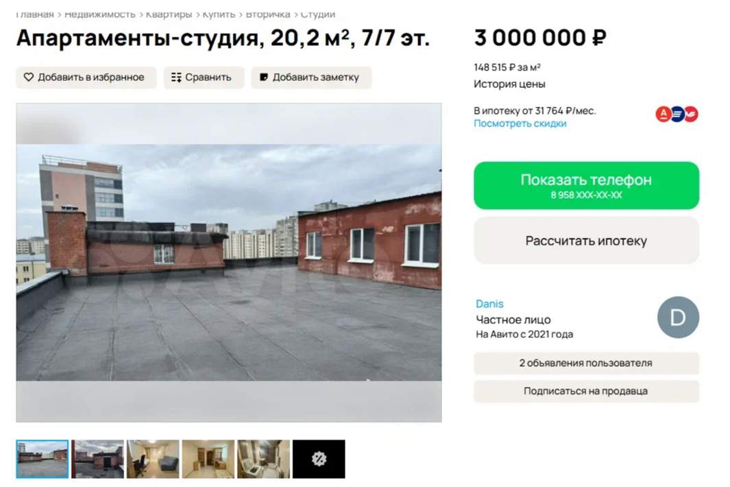 скрин