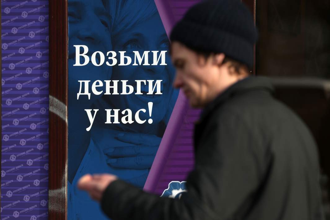 займы