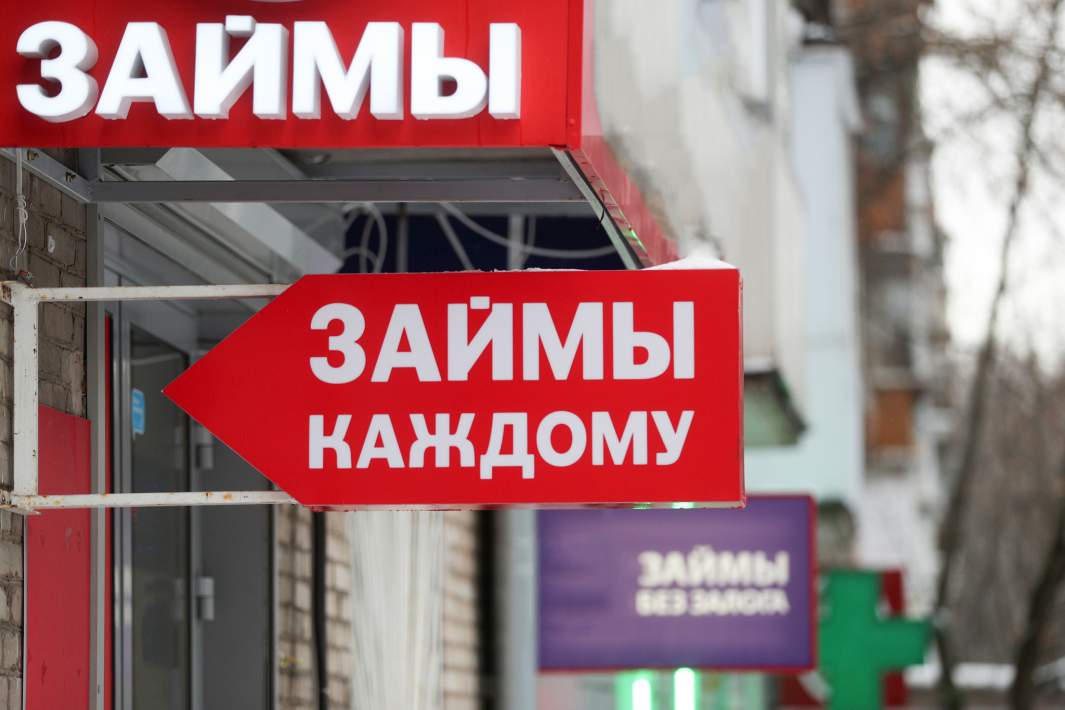 Контора микрозаймов