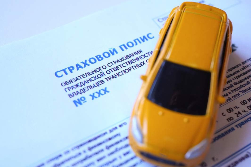 Страховой полис 