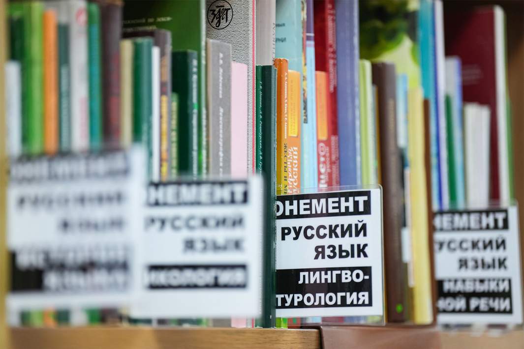 Русский язык