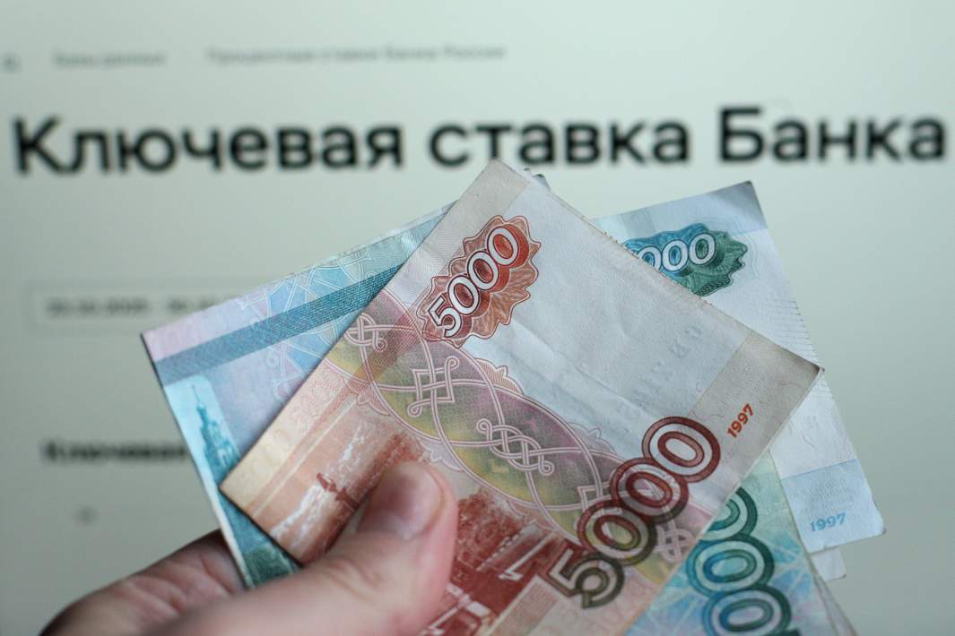 ключевая ставка