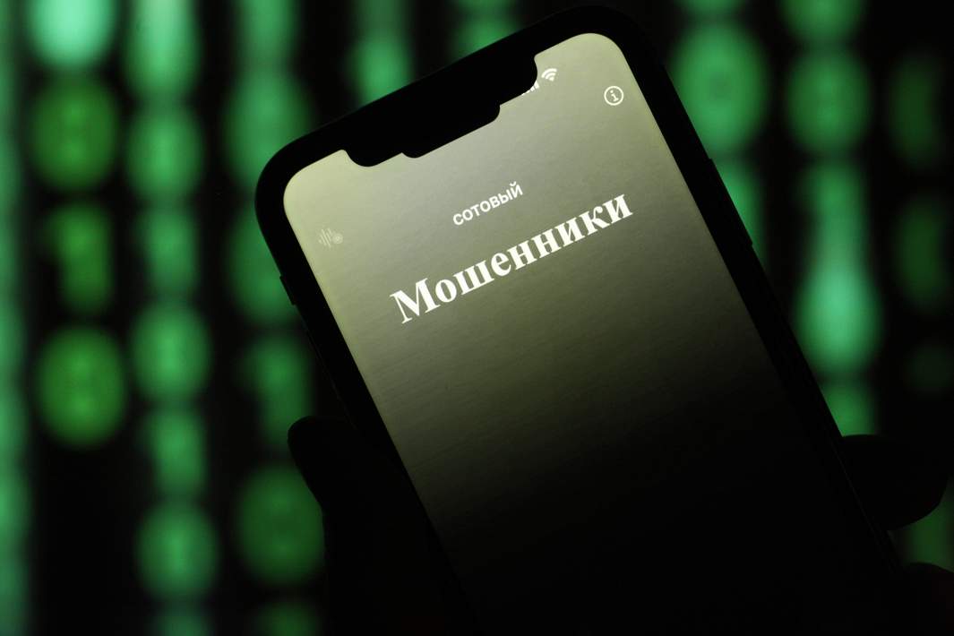 мошенники 