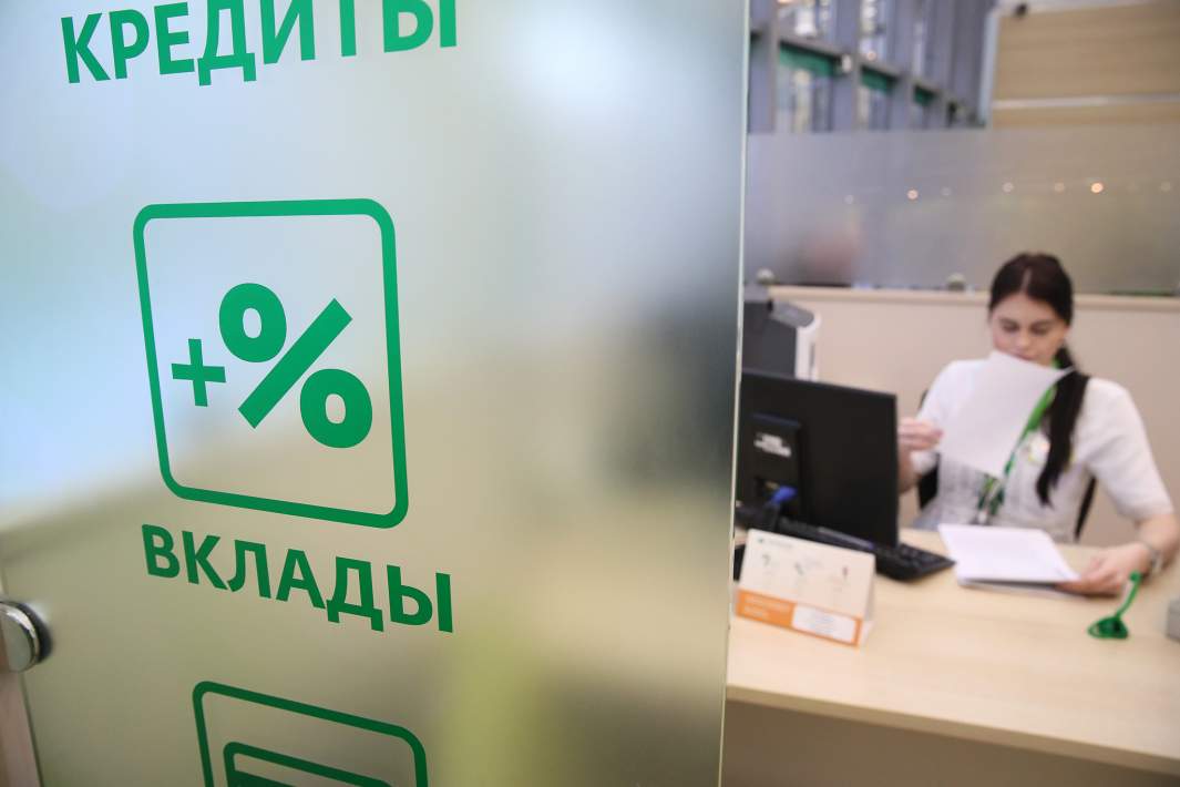 вклады