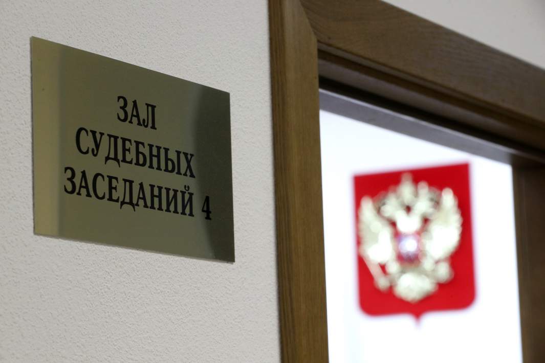 Зал судебных заседаний