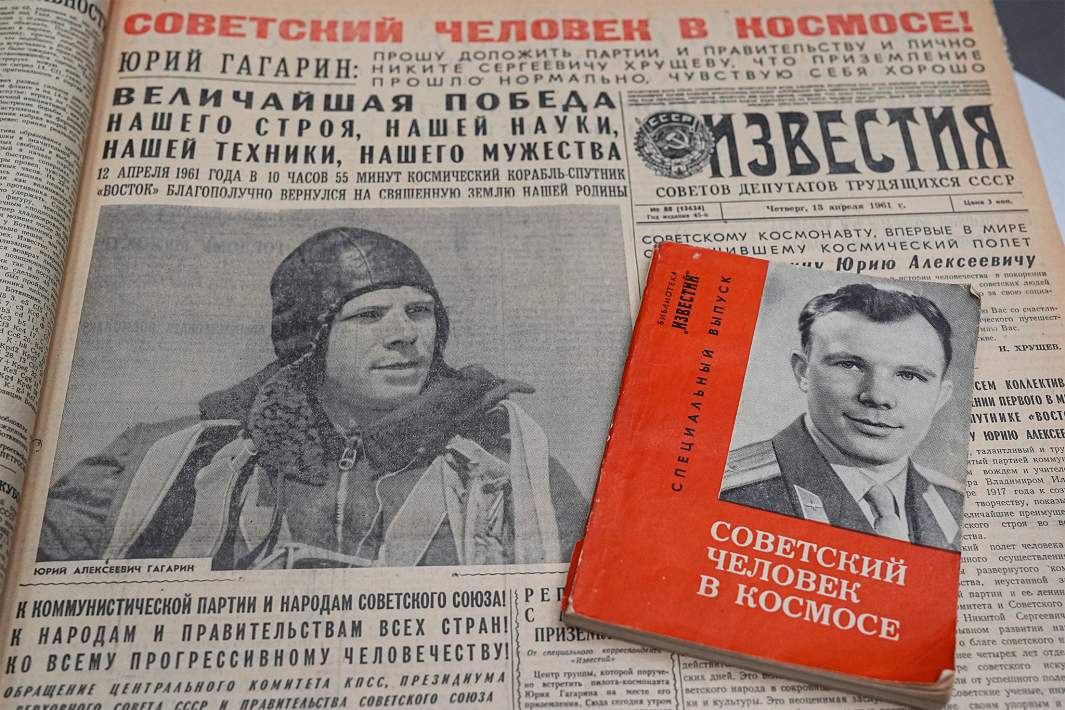 Газета