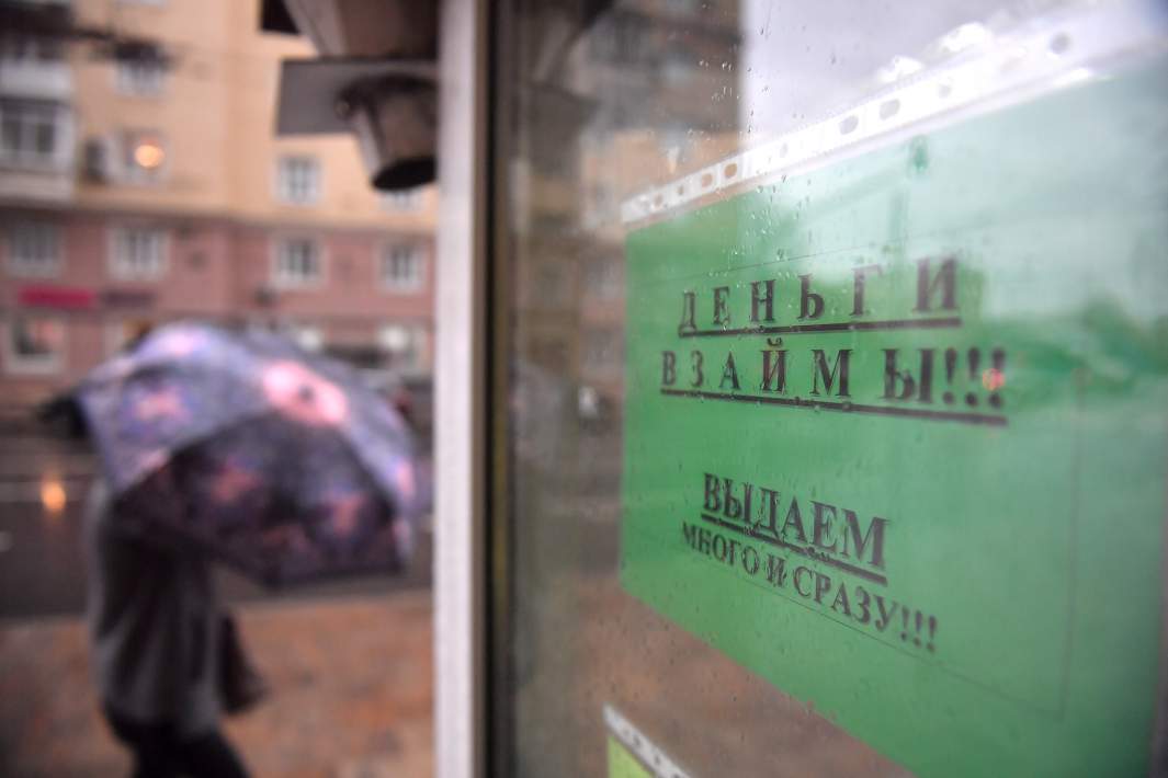 займ