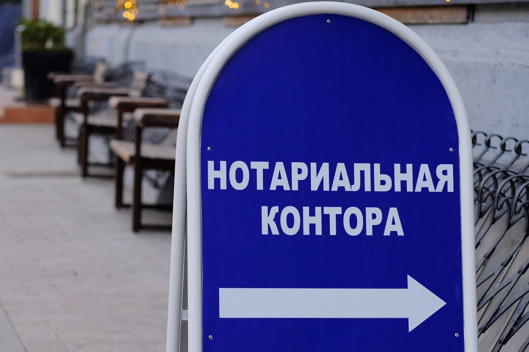 Контора