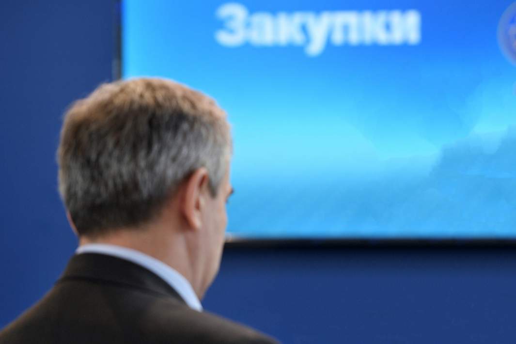 Госзакупки