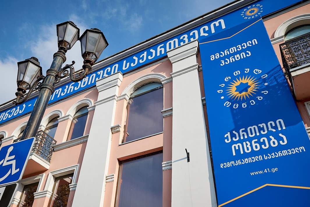 Грузинская мечта