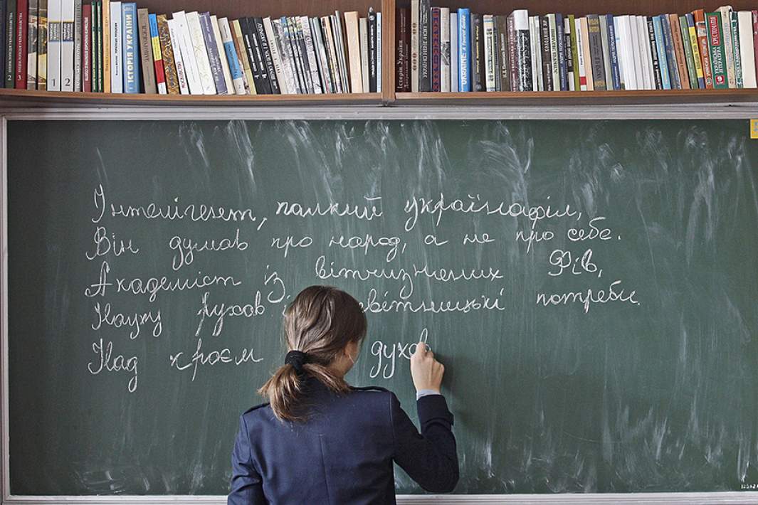 украинский язык