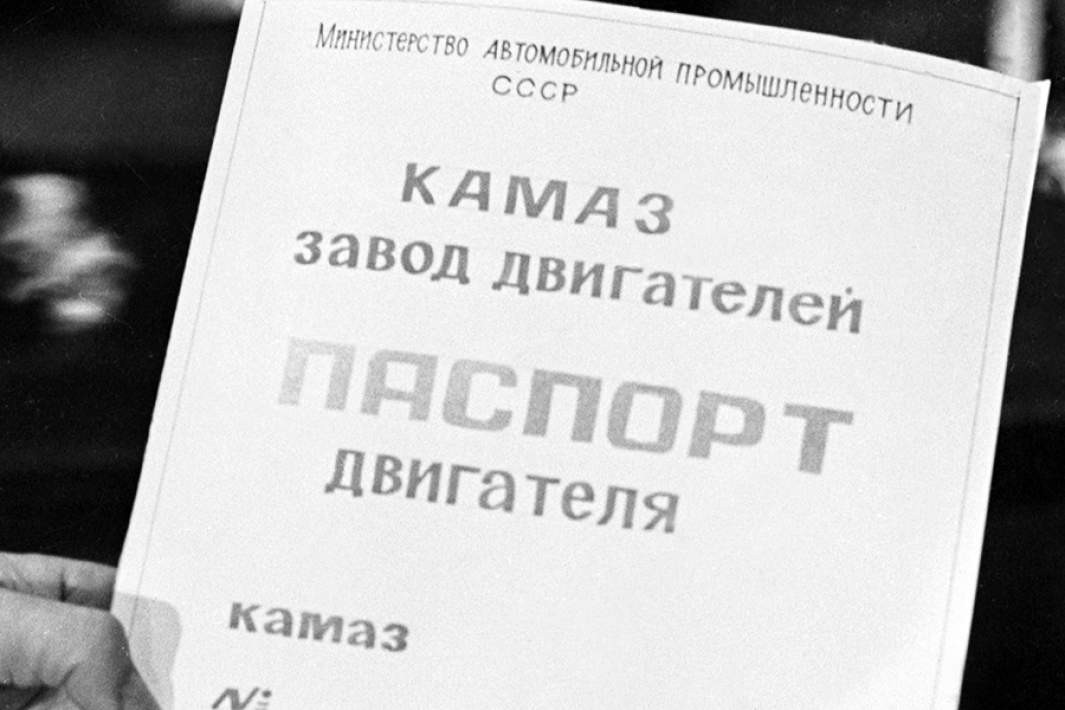 Технический паспорт автомобиля