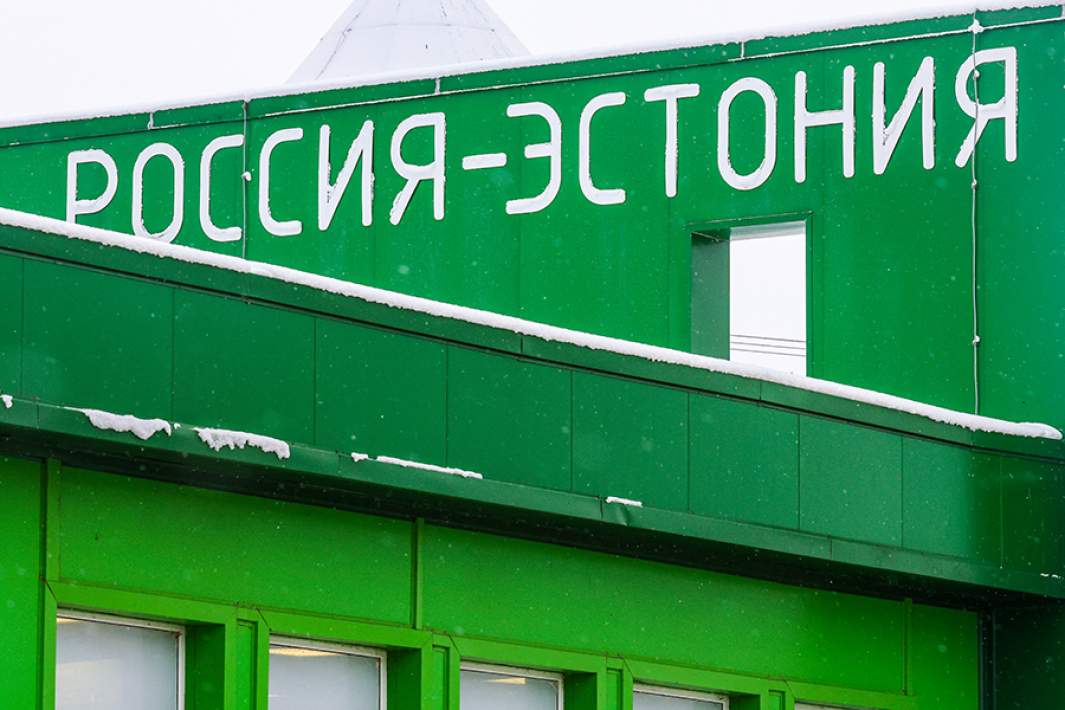 Граница России и Эстонии