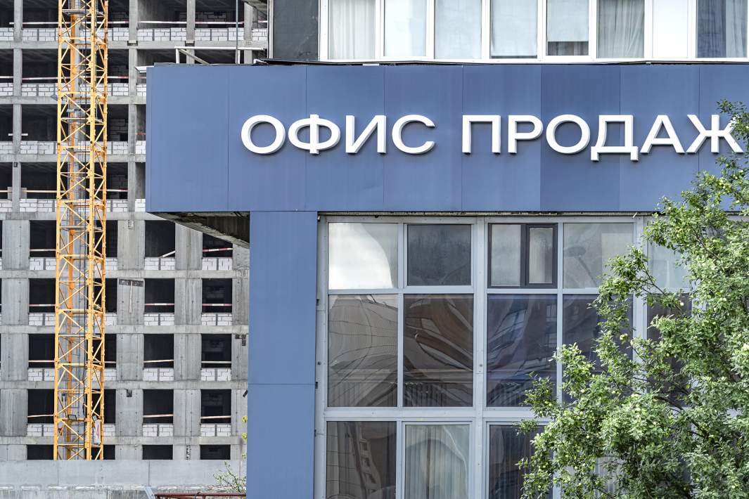 Офис продаж 