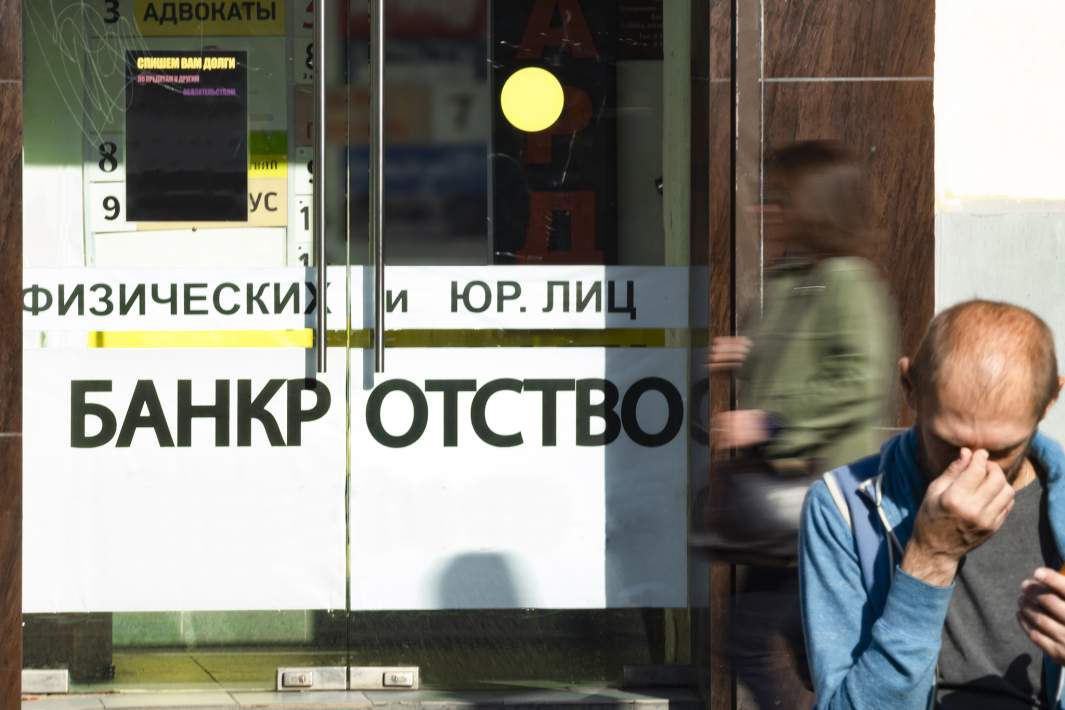 Объявление о банкротстве 
