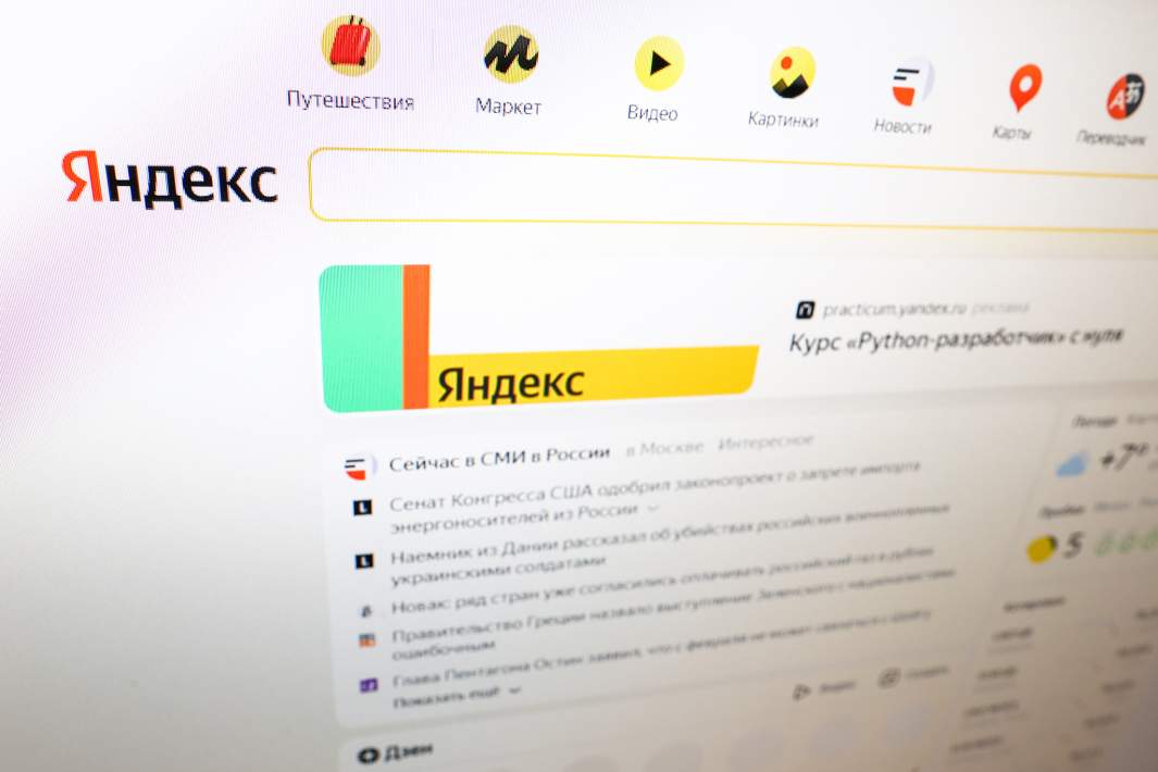 яндекс