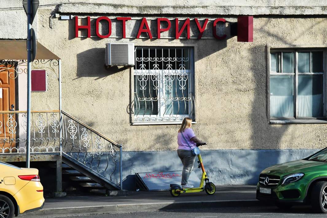 нотариус