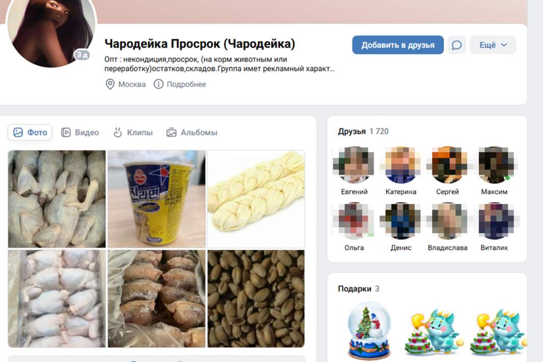 Скрин