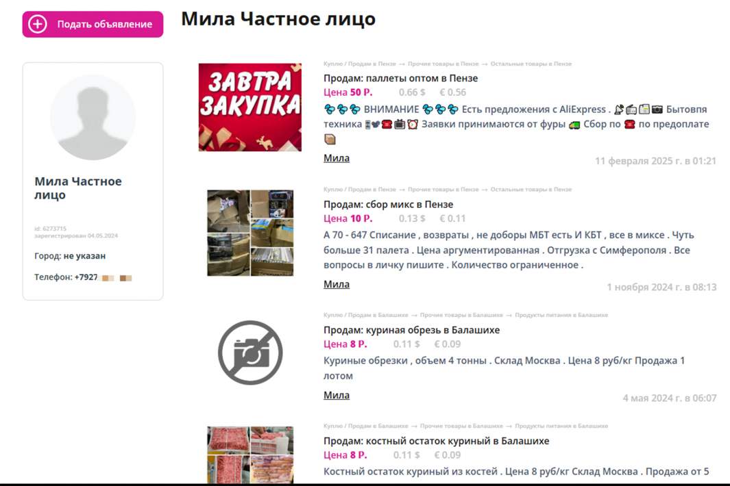 Скрин