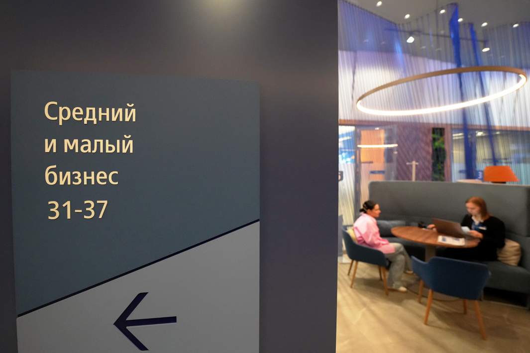 Бизнес
