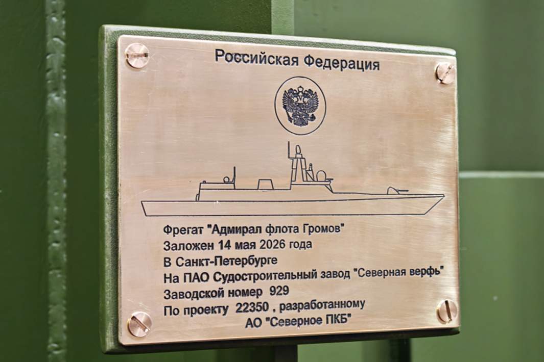 табличка
