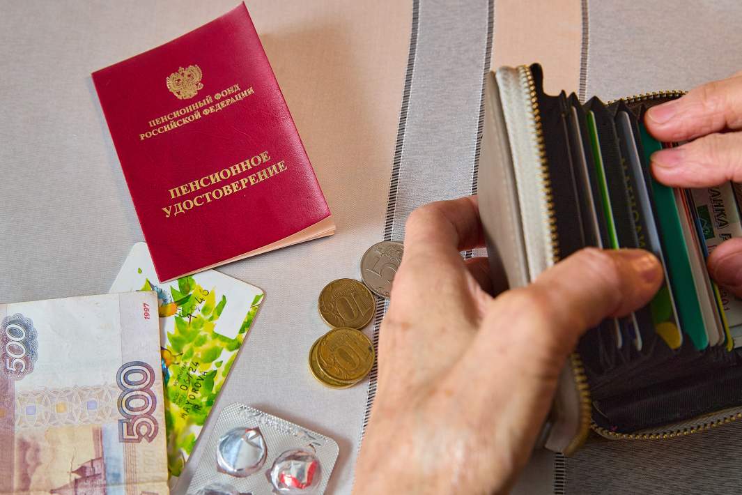 пенсия