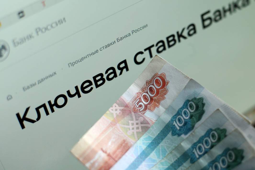 Ключевая ставка 