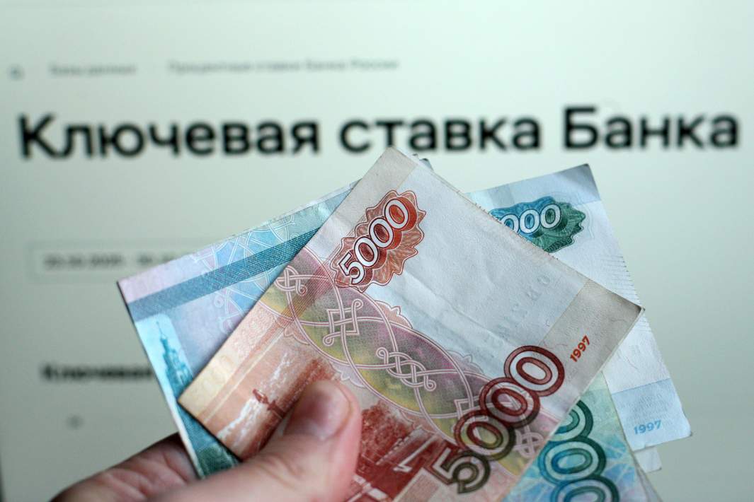 ключевая ставка