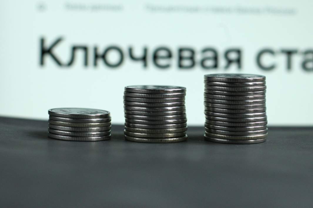 Ключевая ставка 
