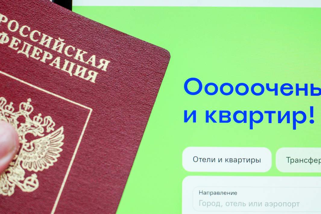 Бронирование