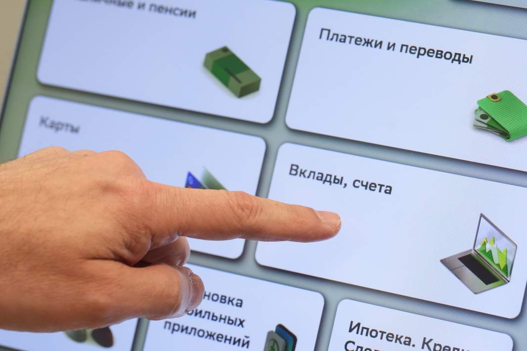Надпись вклад на терминале 