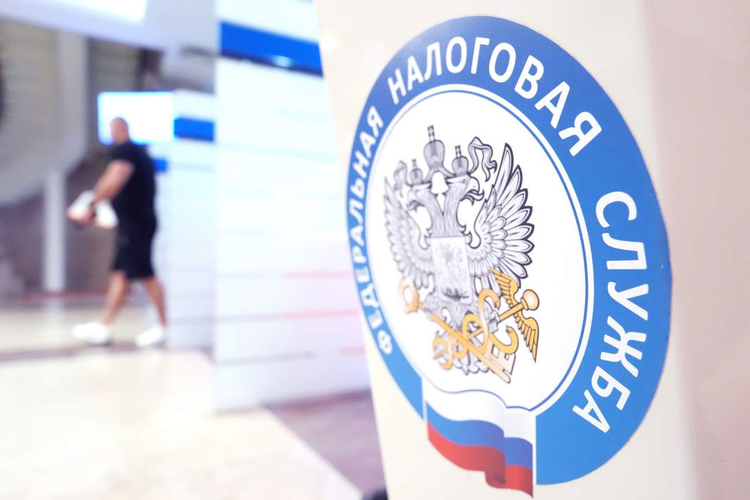 налоговая служба