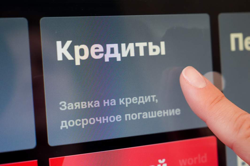 кредит