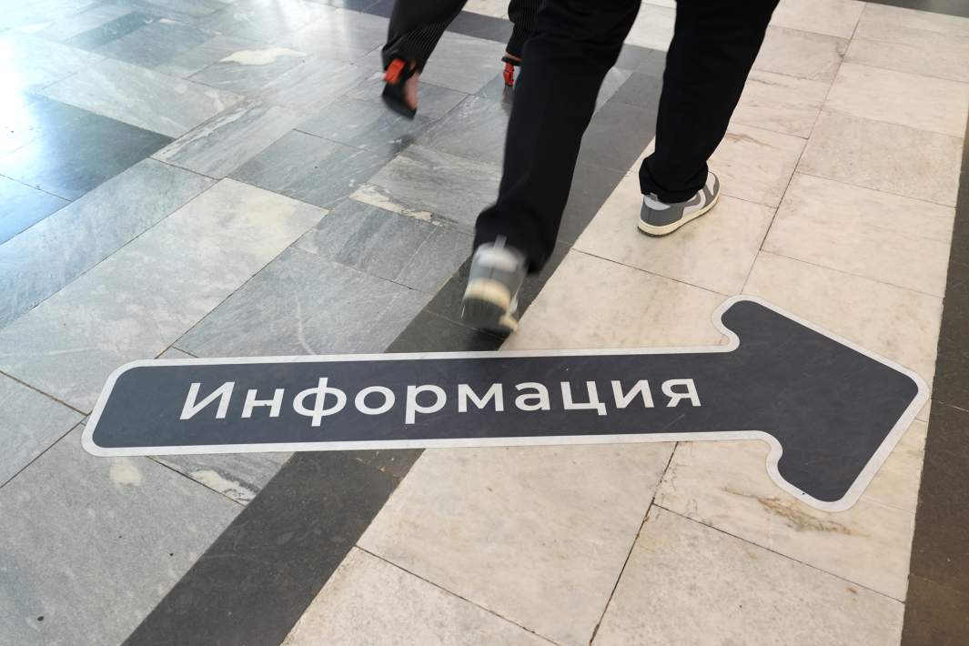 информация