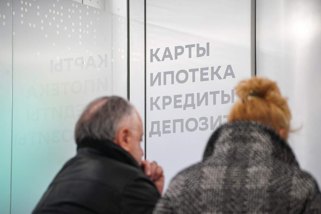 Посетители в отделении банка 