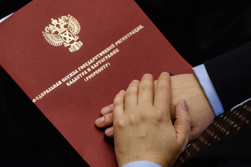 Росреестр