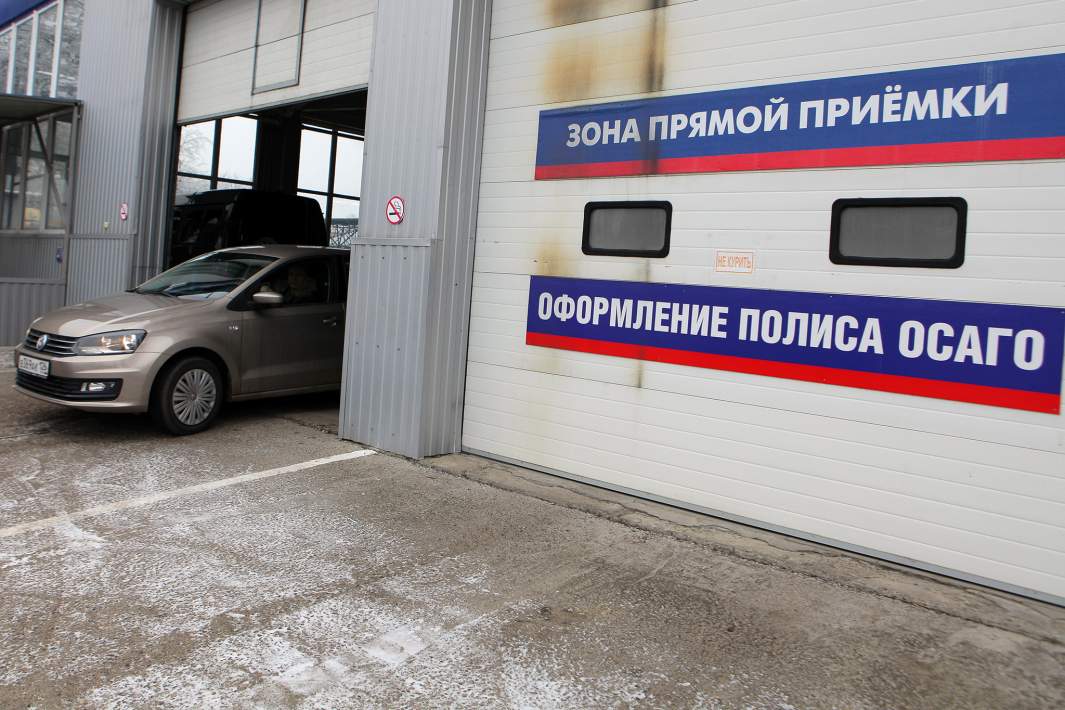 осаго