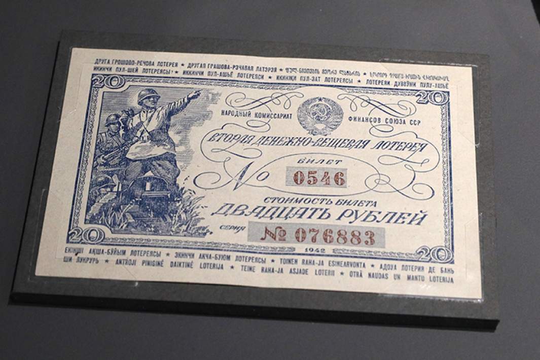 Билет второй денежно-вещевой лотереи 1942 года