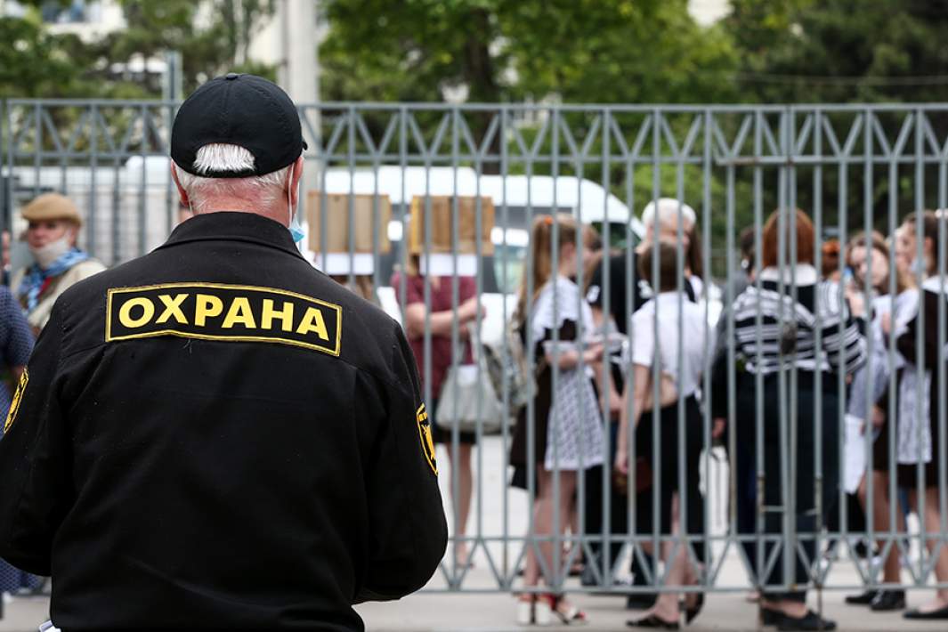 охрана