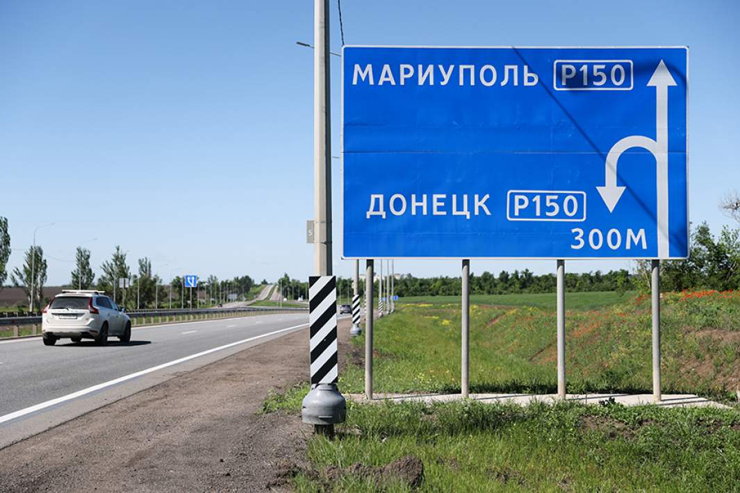 Трасс в ДНР