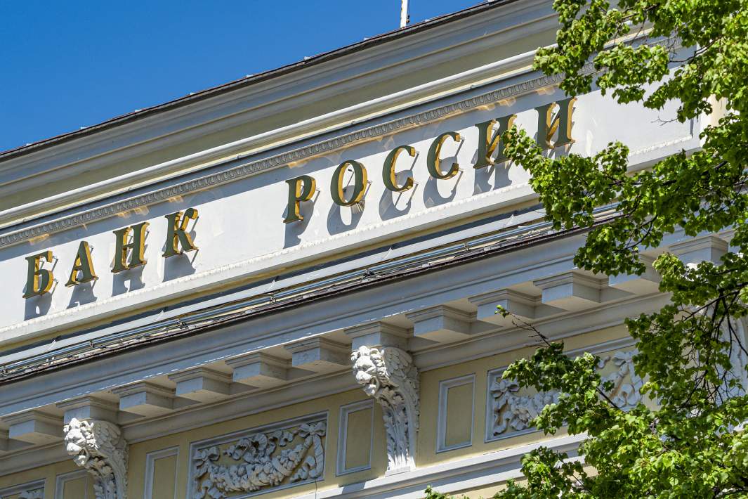 Здание Центрального банка Российской Федерации