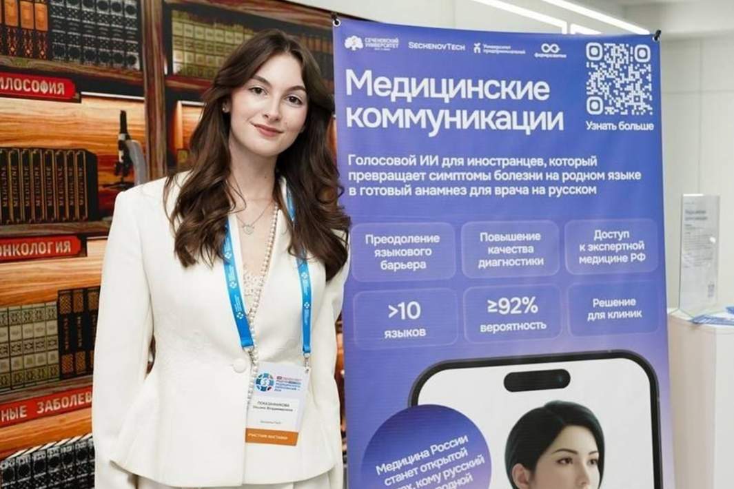 Основатель стартапа, гендиректор компании «Медицинские коммуникации», студентка третьего курса Института клинической медицины имени Н.В. Склифосовского Ульяна Показанникова