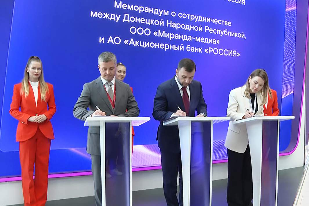 Подписание меморандума о сотрудничестве между ДНР, «Миранда-медиа» и АО «АБ «РОССИЯ». Ген. директор ООО «Миранда-Медиа» Сергей Мордасов, глава ДНР Денис Пушилин и председатель правления АО «АБ «РОССИЯ» Татьяна Полинко