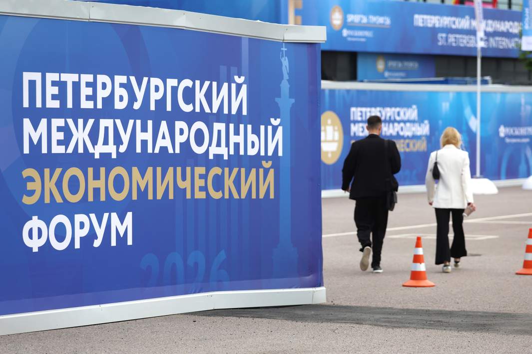 ПМЭФ