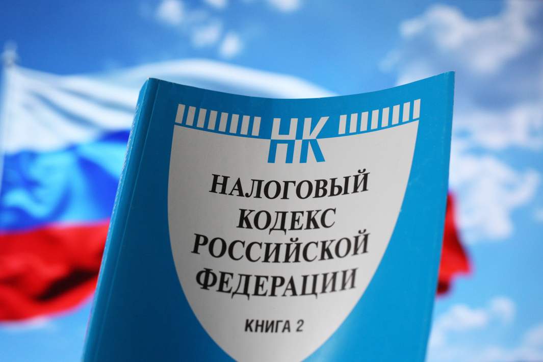 налог